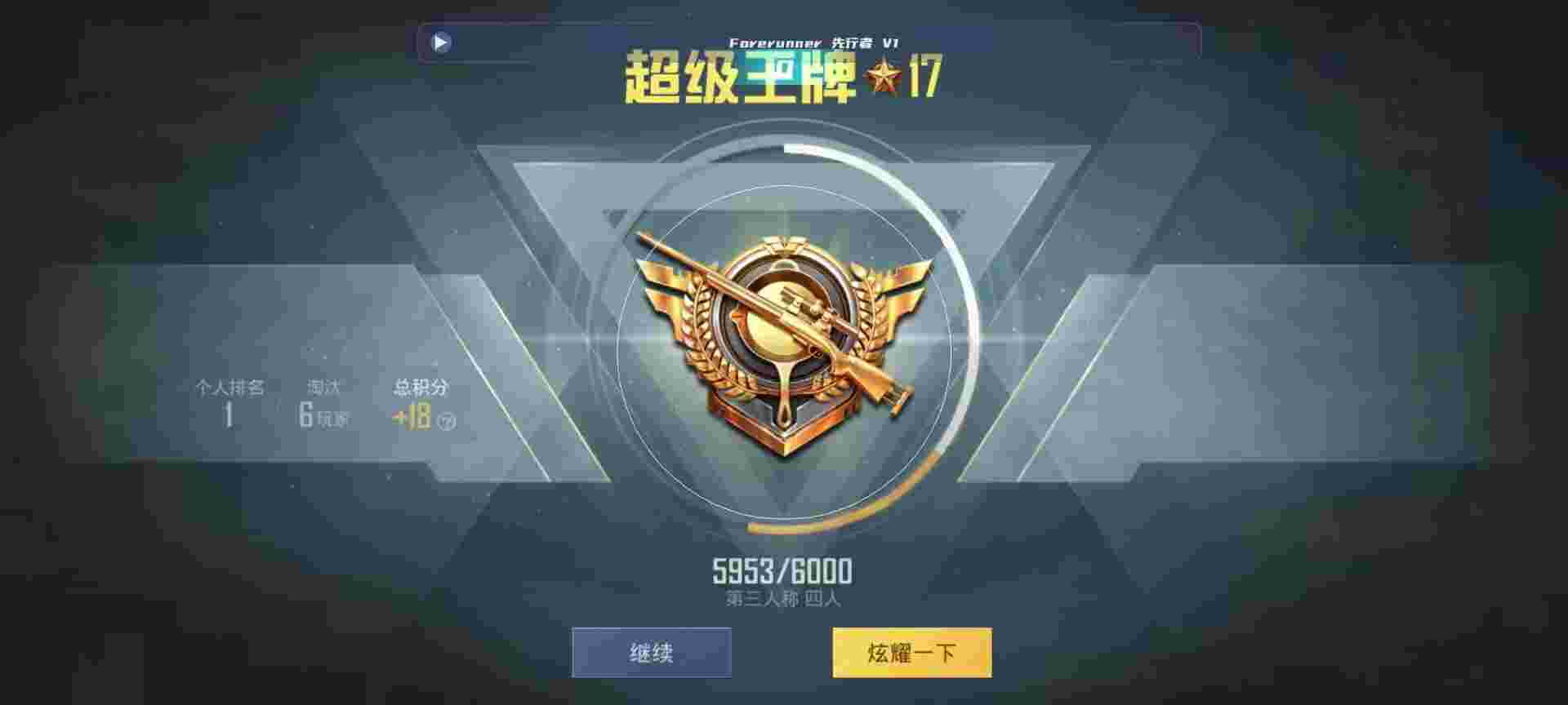 和平精英鸡腿辅助自瞄 - 和平精英奥利给辅助app下载辅助预览图